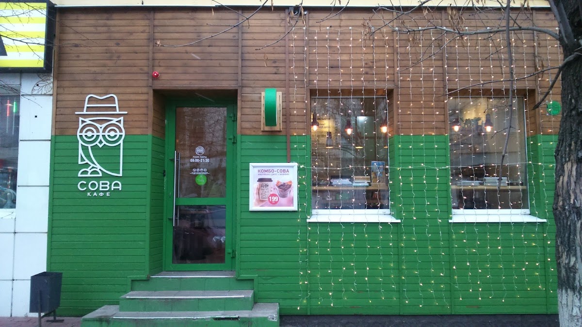 Sova Kafe