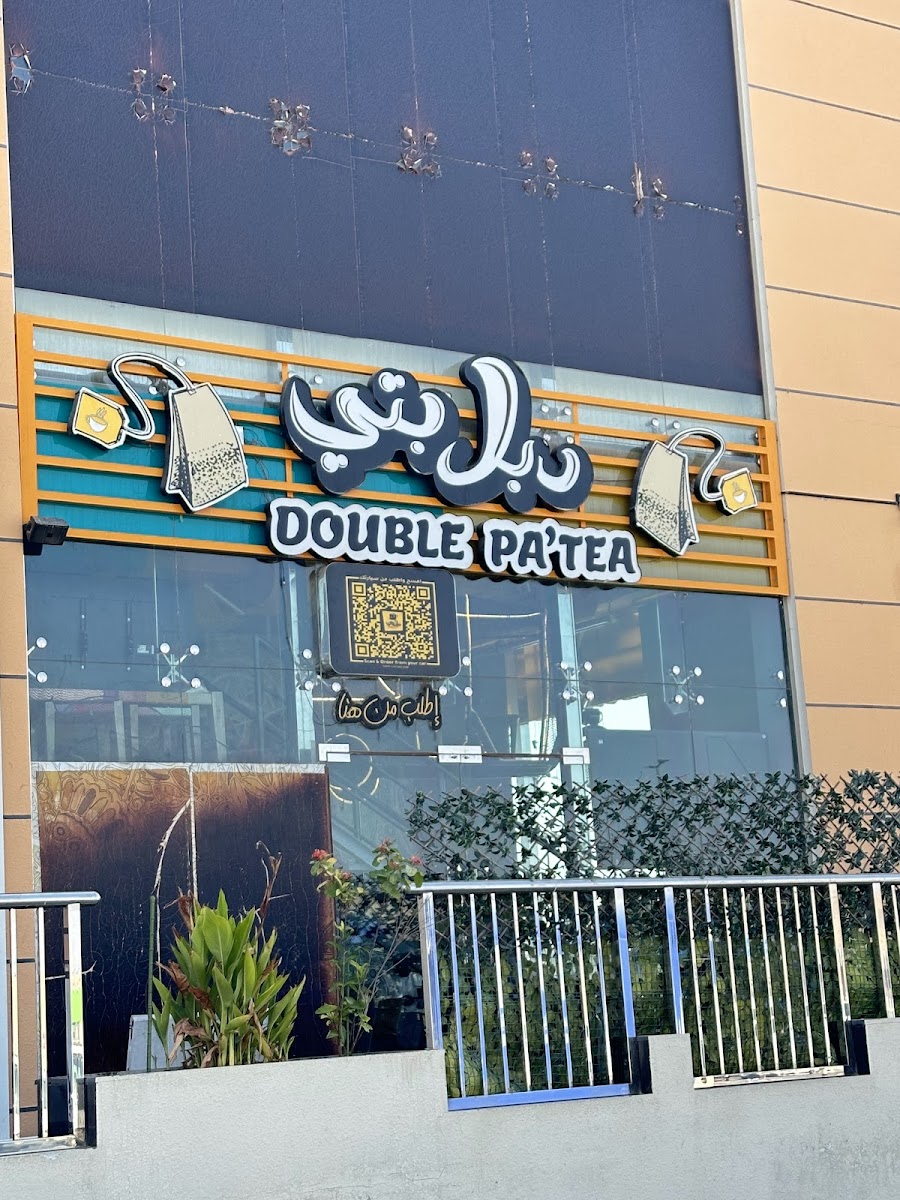 Double Patea دبل بتي الخوض