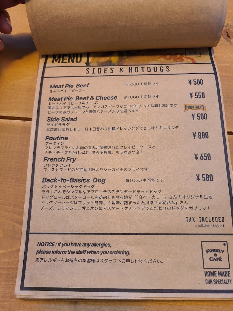 FREELY&CAFE (フリーリィアンドカフェ) - 1