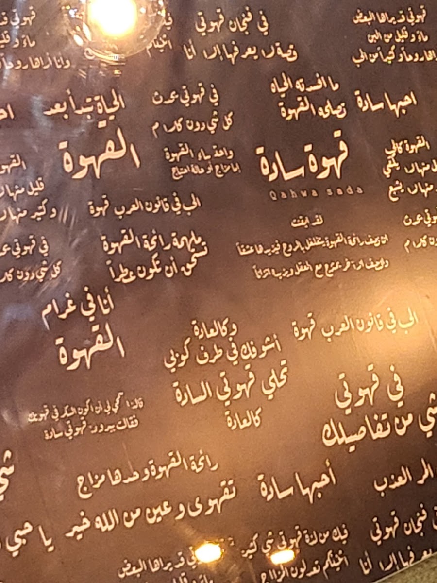 Qahwa sada cafe قهوة سادة - 1