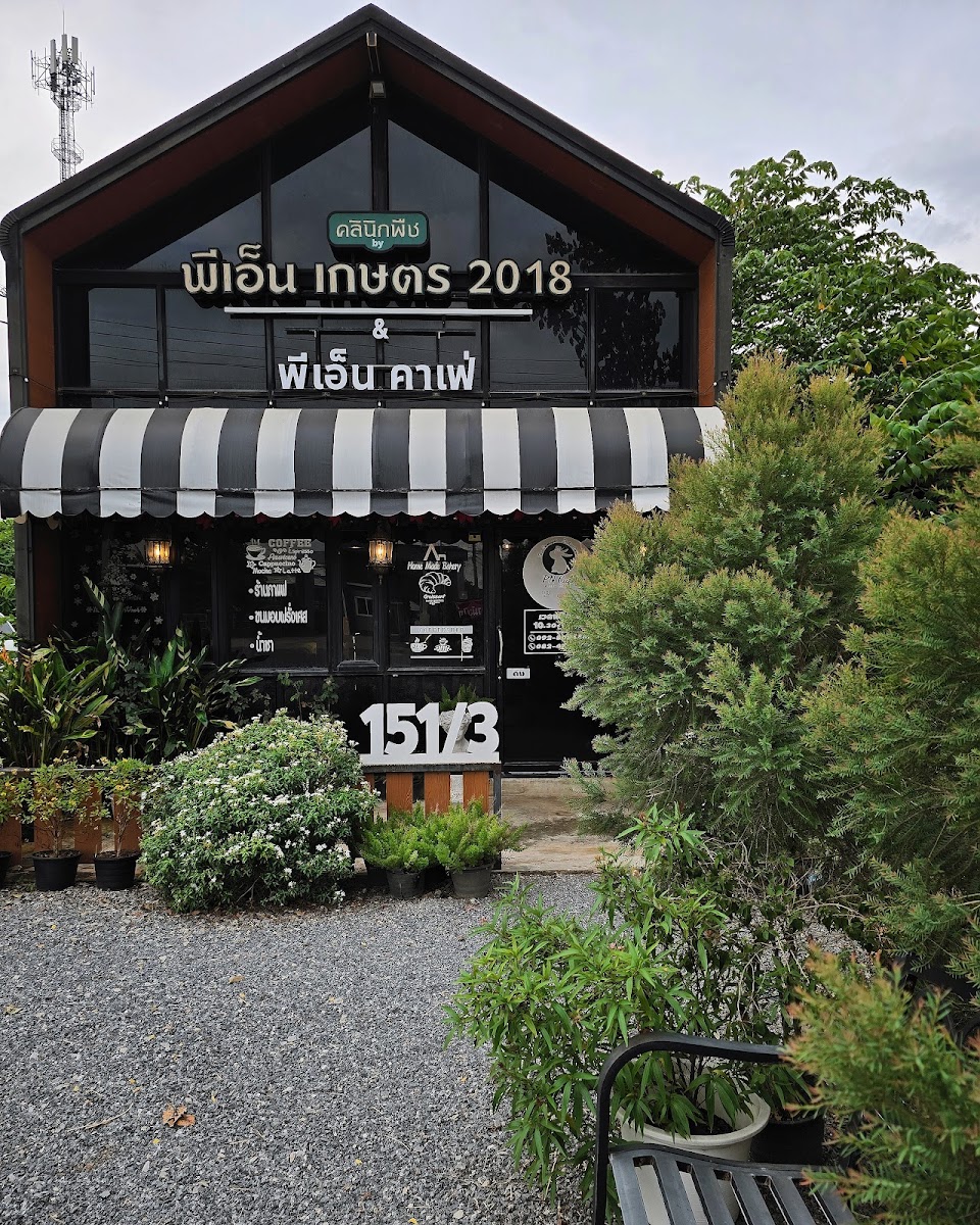 PN CAFE& พีเอ็น เกษตร 2018