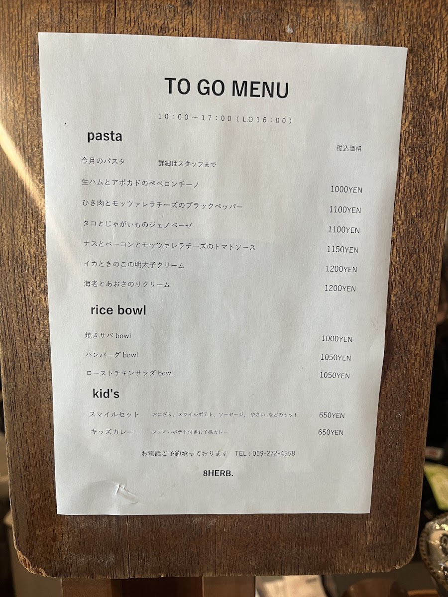 pasta ハチトバーブ - 3