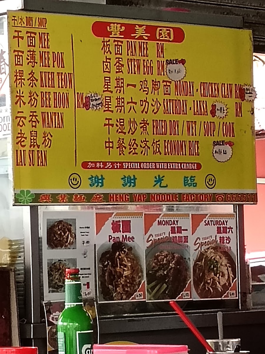 Feng Mei Yuan Cafe - 1