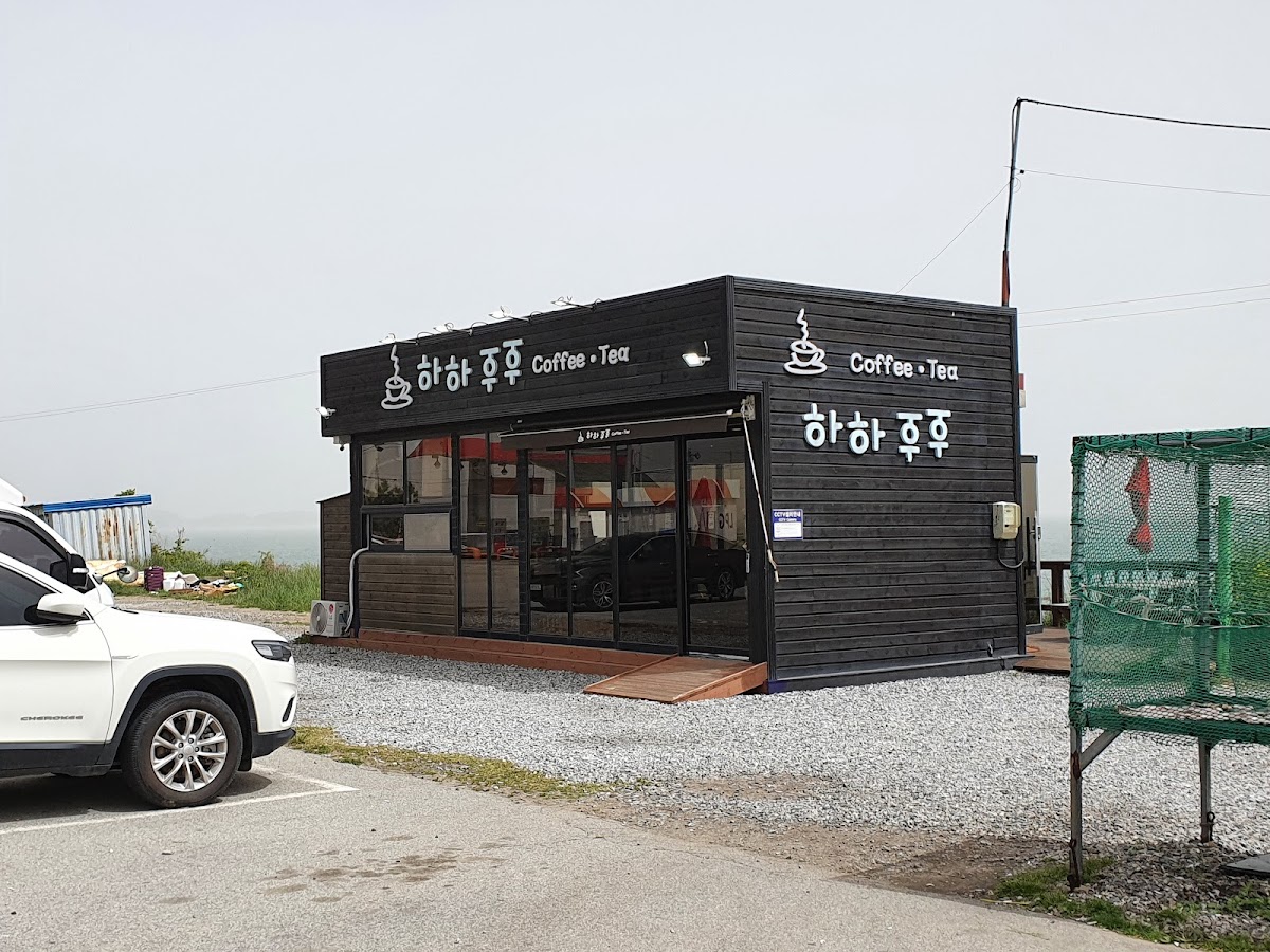 Haha Hoho Coffee Tea