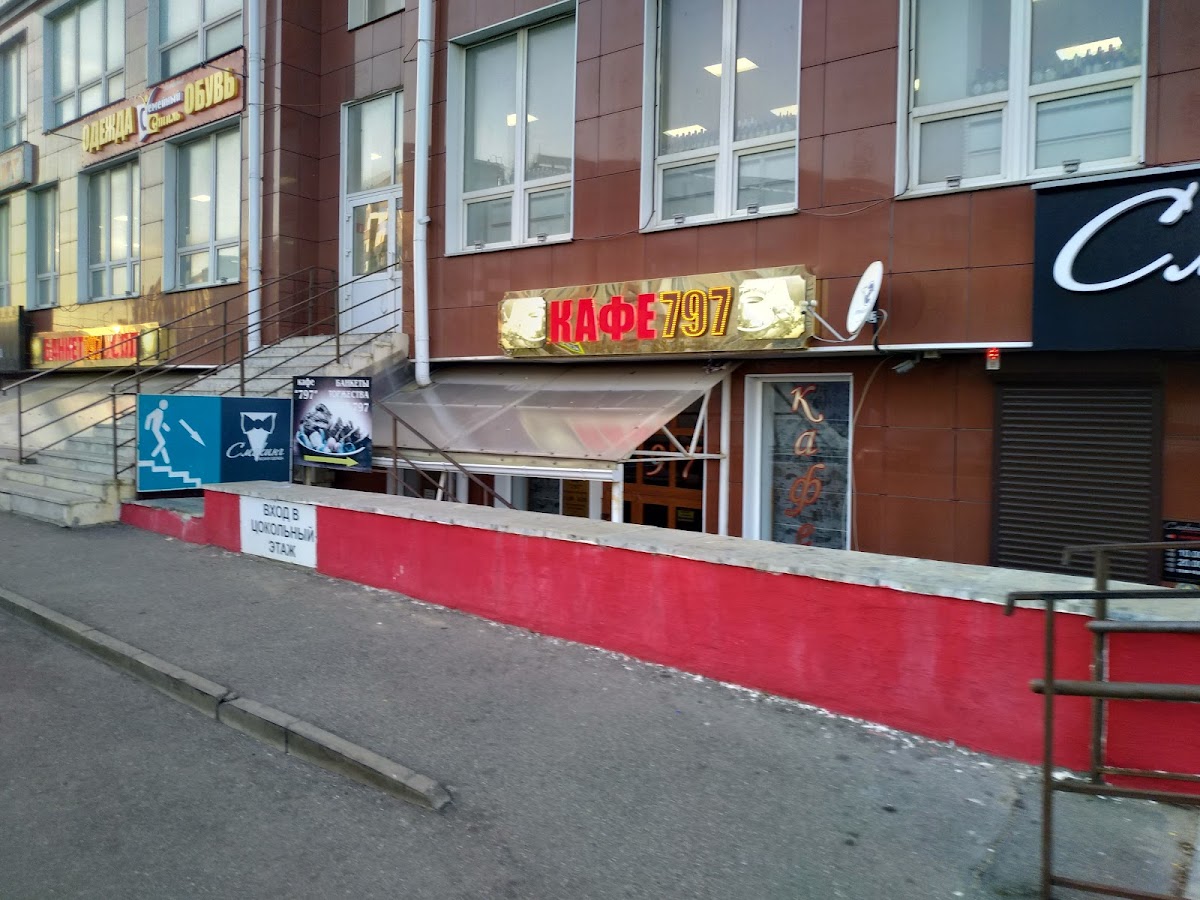 Cafe '797 banquet hall