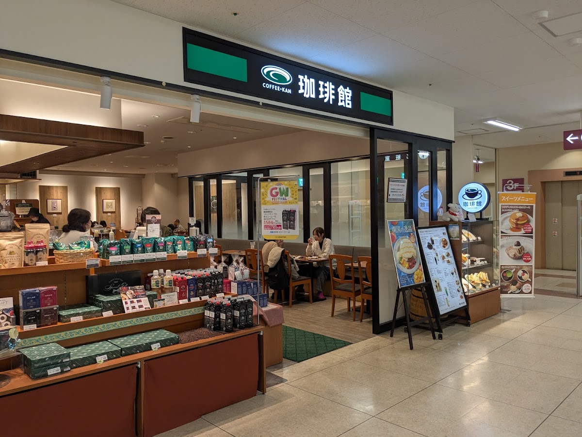 Kohikan Ionebetsuten