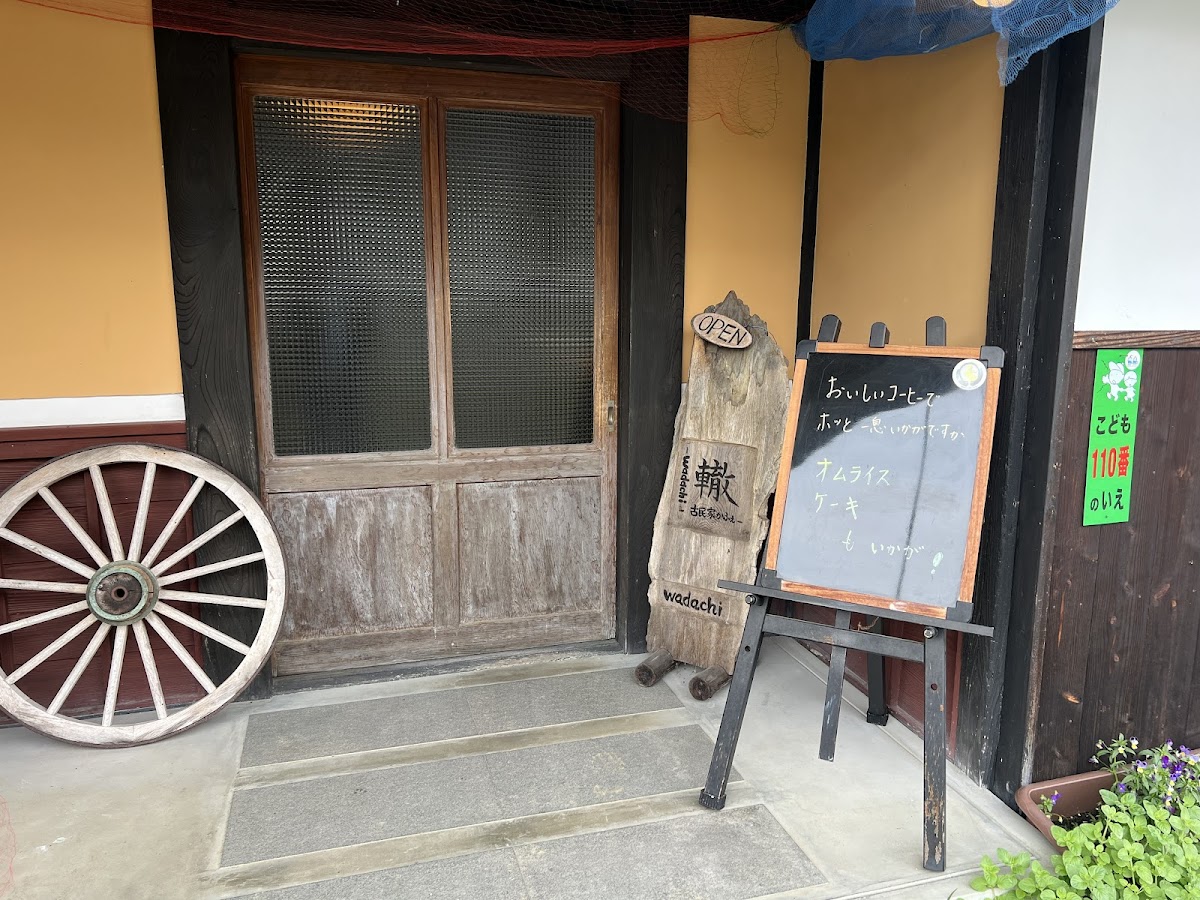 古民家かふぇ〜轍-wadachi-