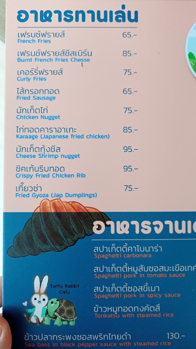 Turtle Rabbit Cafe - 3