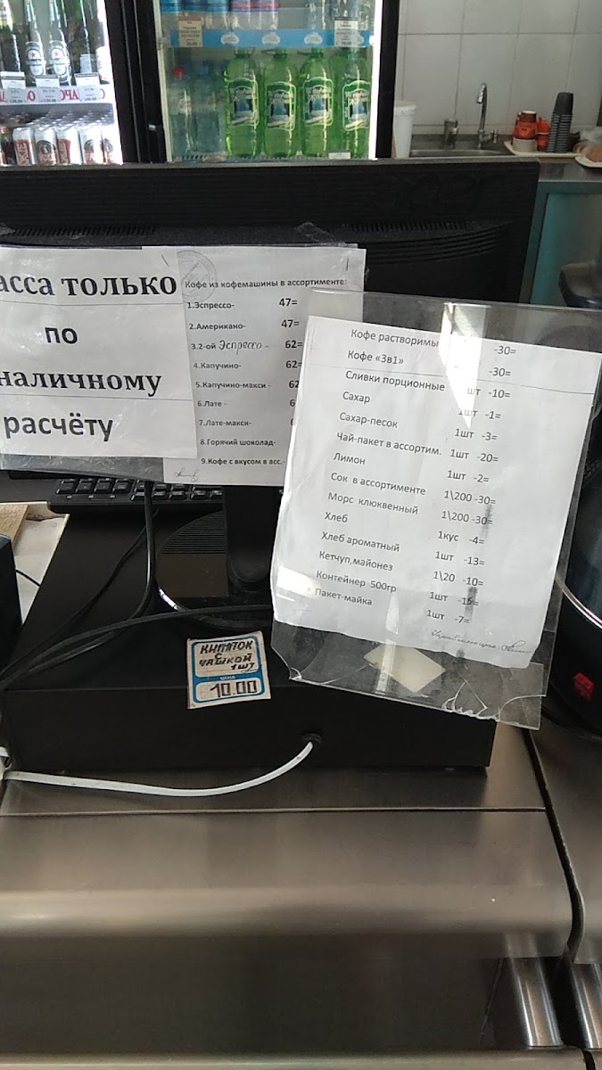 Kafe Na Vokzale Ip Kurnachenkov - 1