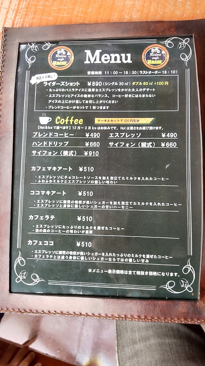 Riders' Cafe Racer Chiba Kashiwa - 1