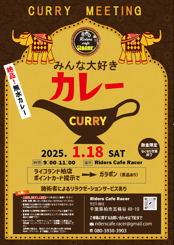 Riders' Cafe Racer Chiba Kashiwa - 4