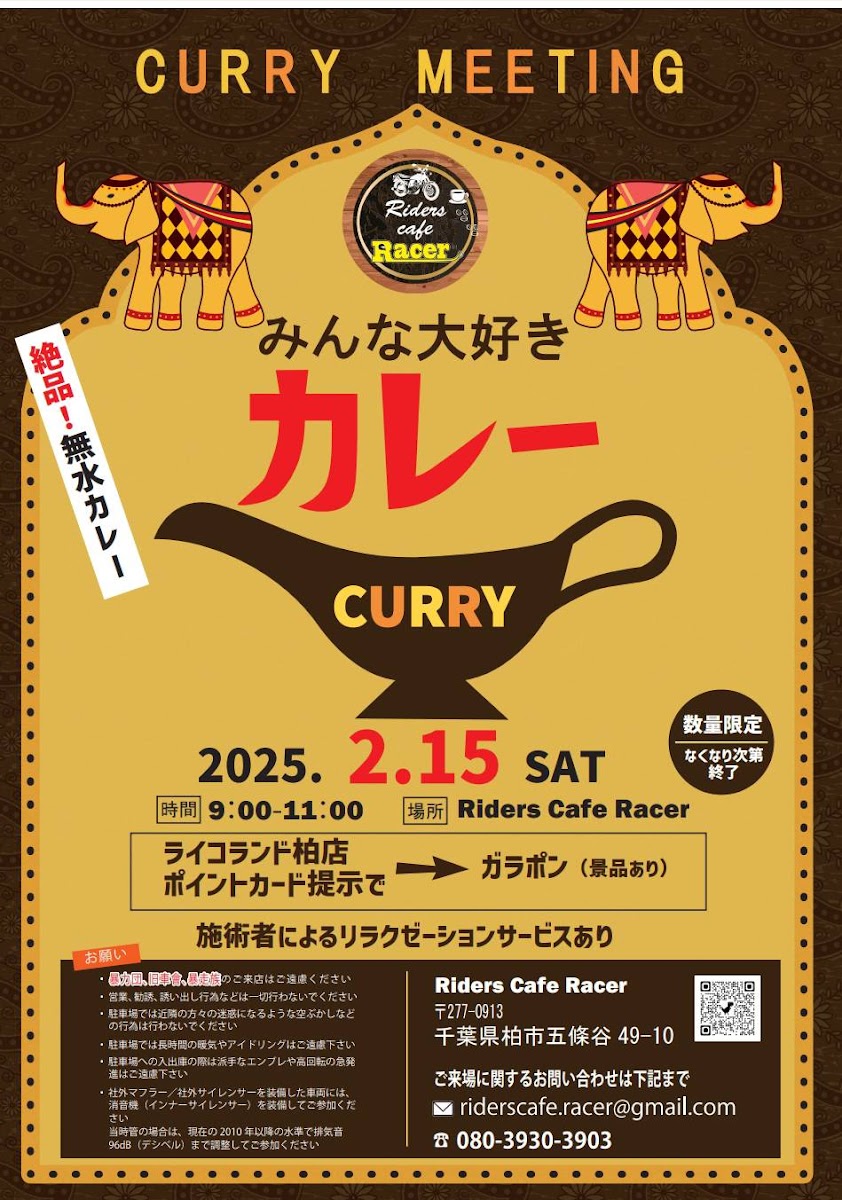 Riders' Cafe Racer Chiba Kashiwa - 6