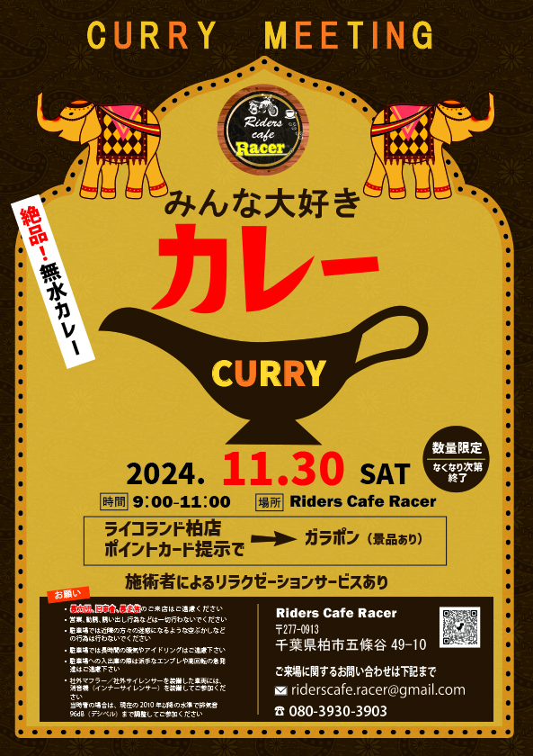 Riders' Cafe Racer Chiba Kashiwa - 7