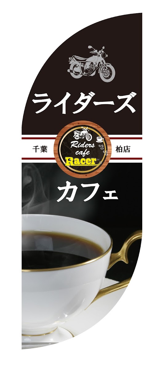 Riders' Cafe Racer Chiba Kashiwa - 3