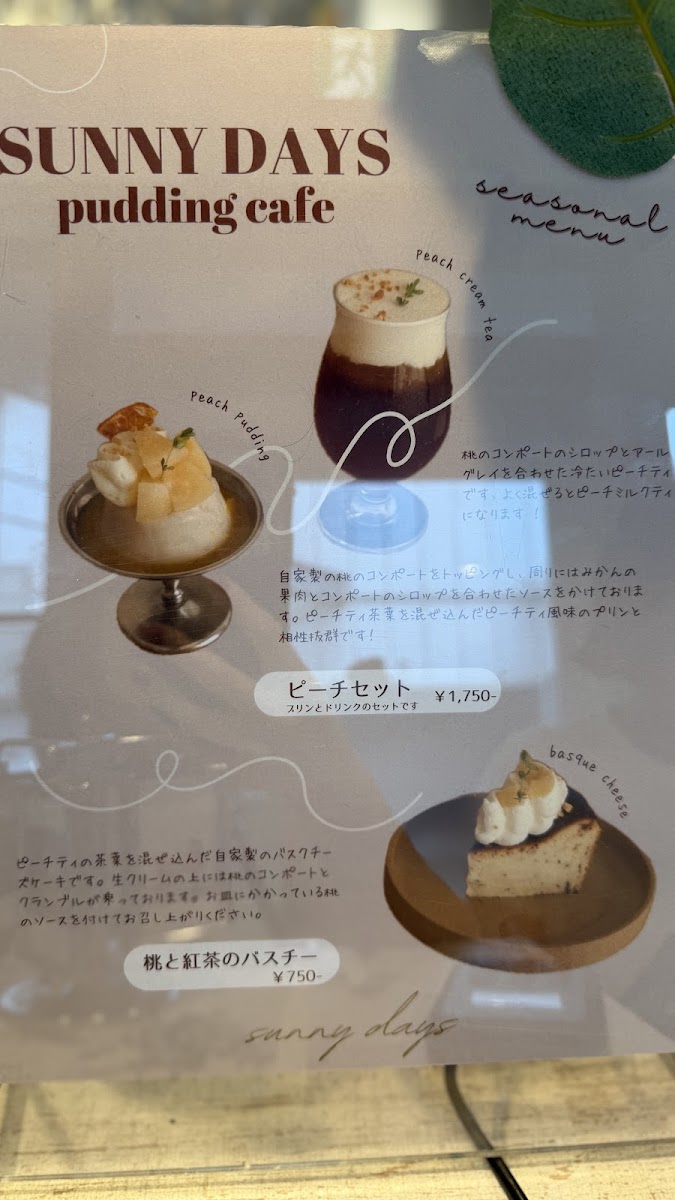 SUNNY DAYS pudding cafe - 4