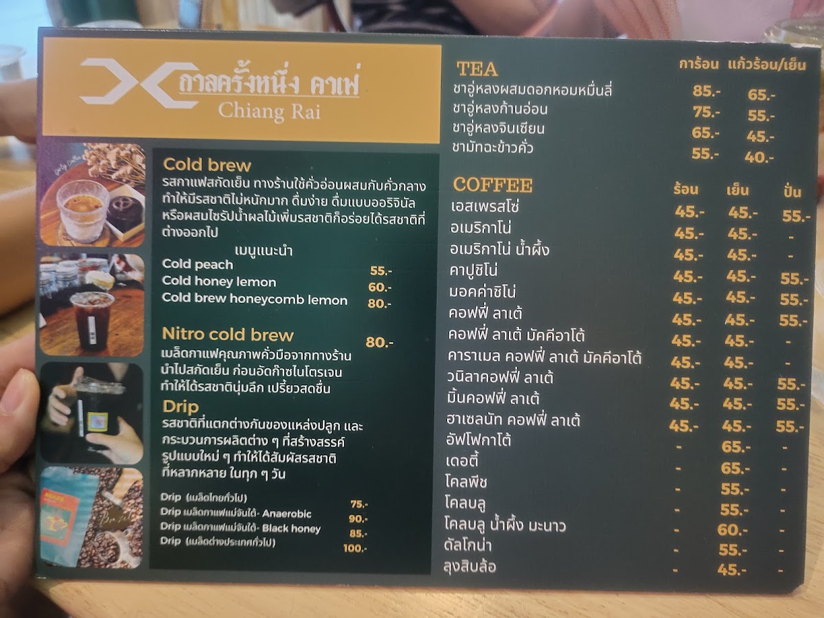 กาลครั้งหนึ่ง คาเฟ่-Chiang Rai - 2