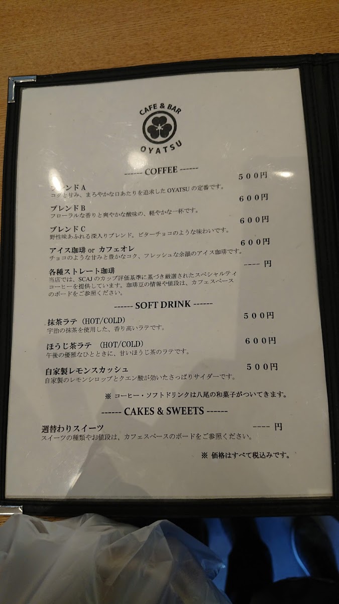 越中八尾ベースOYATSU - 2