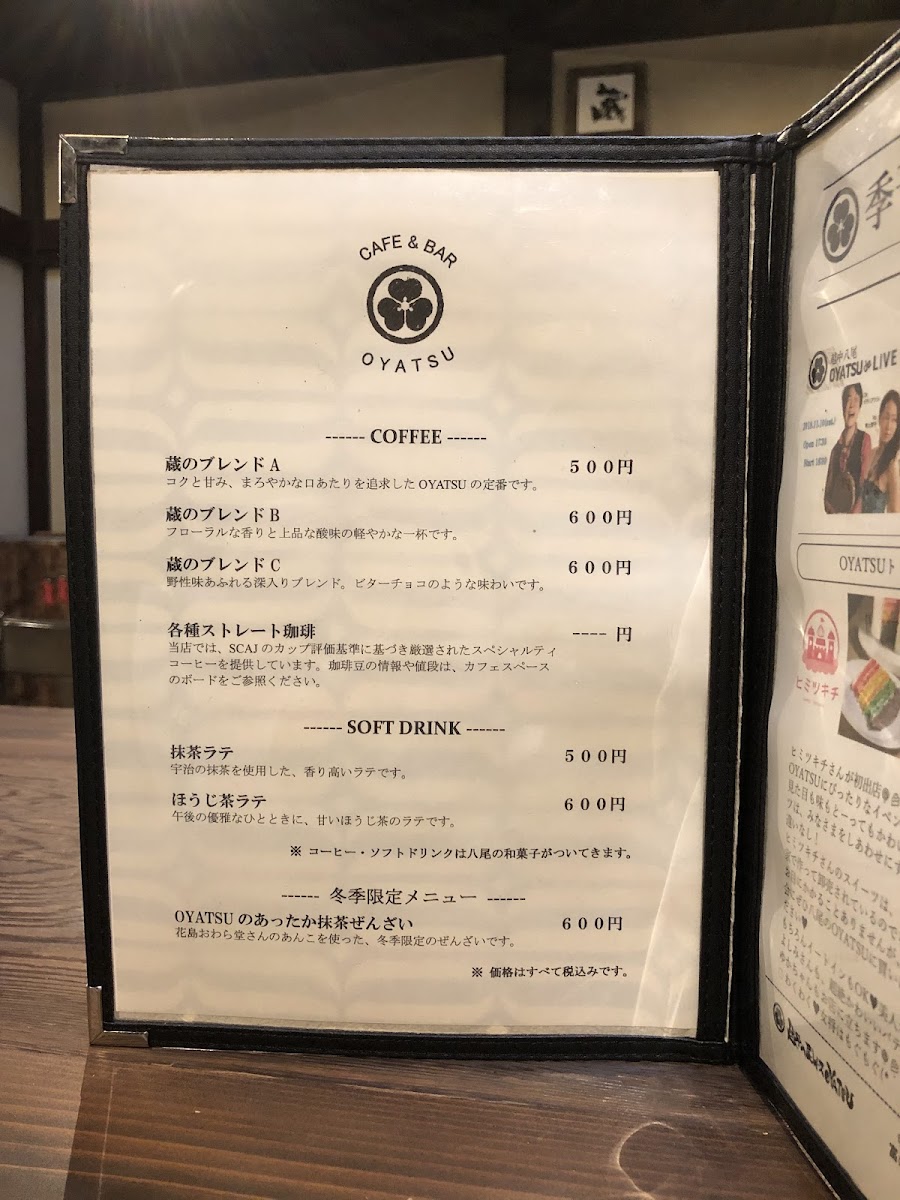 越中八尾ベースOYATSU - 5