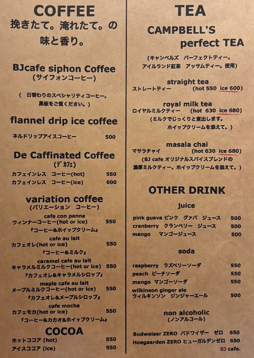 BJ cafe coffee&gourmet - 2