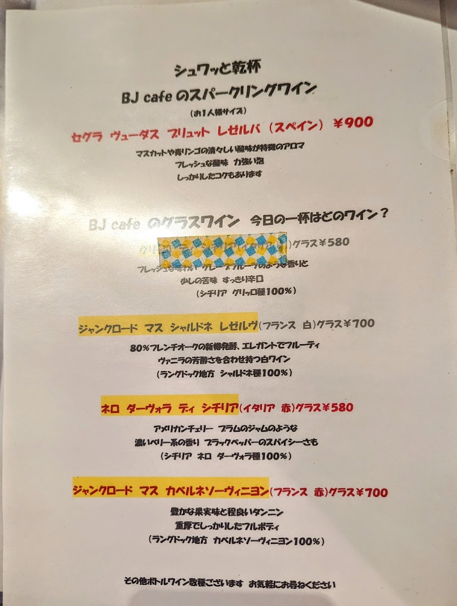 BJ cafe coffee&gourmet - 5