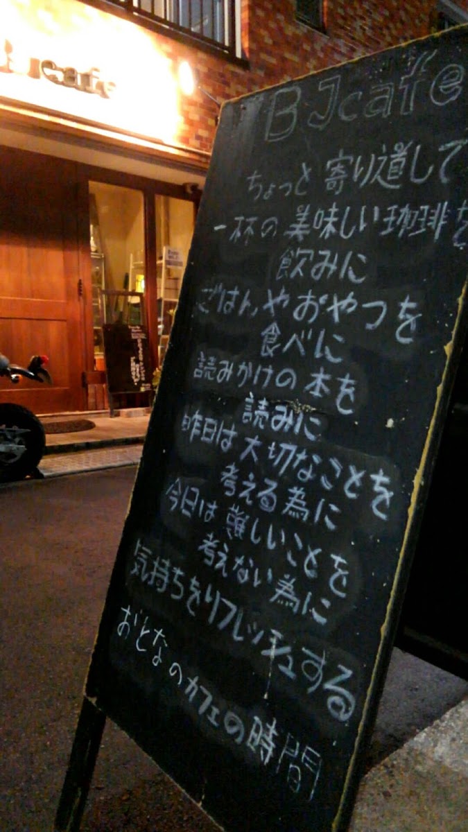 BJ cafe coffee&gourmet - 7