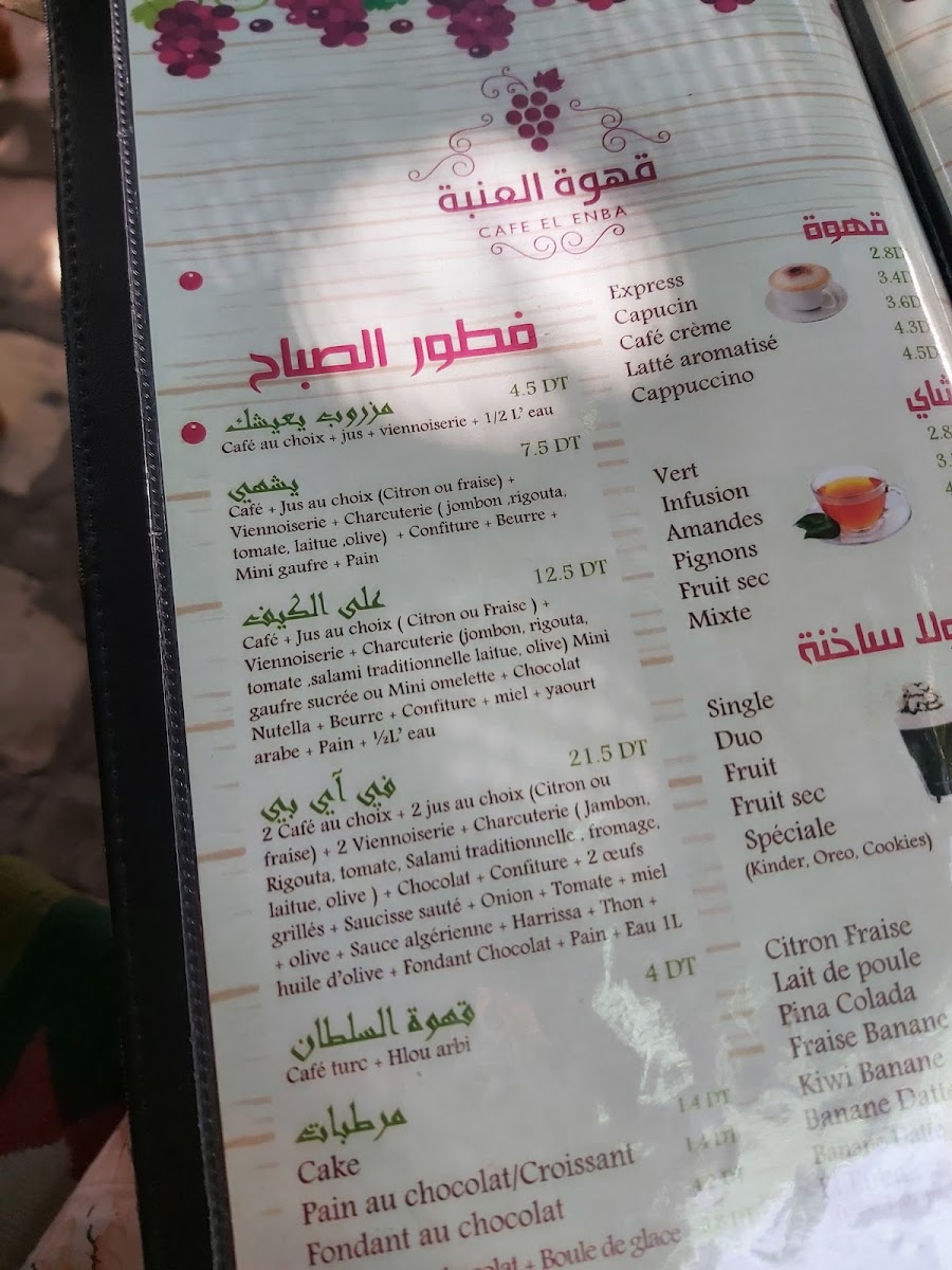 Cafe El Enba - 1