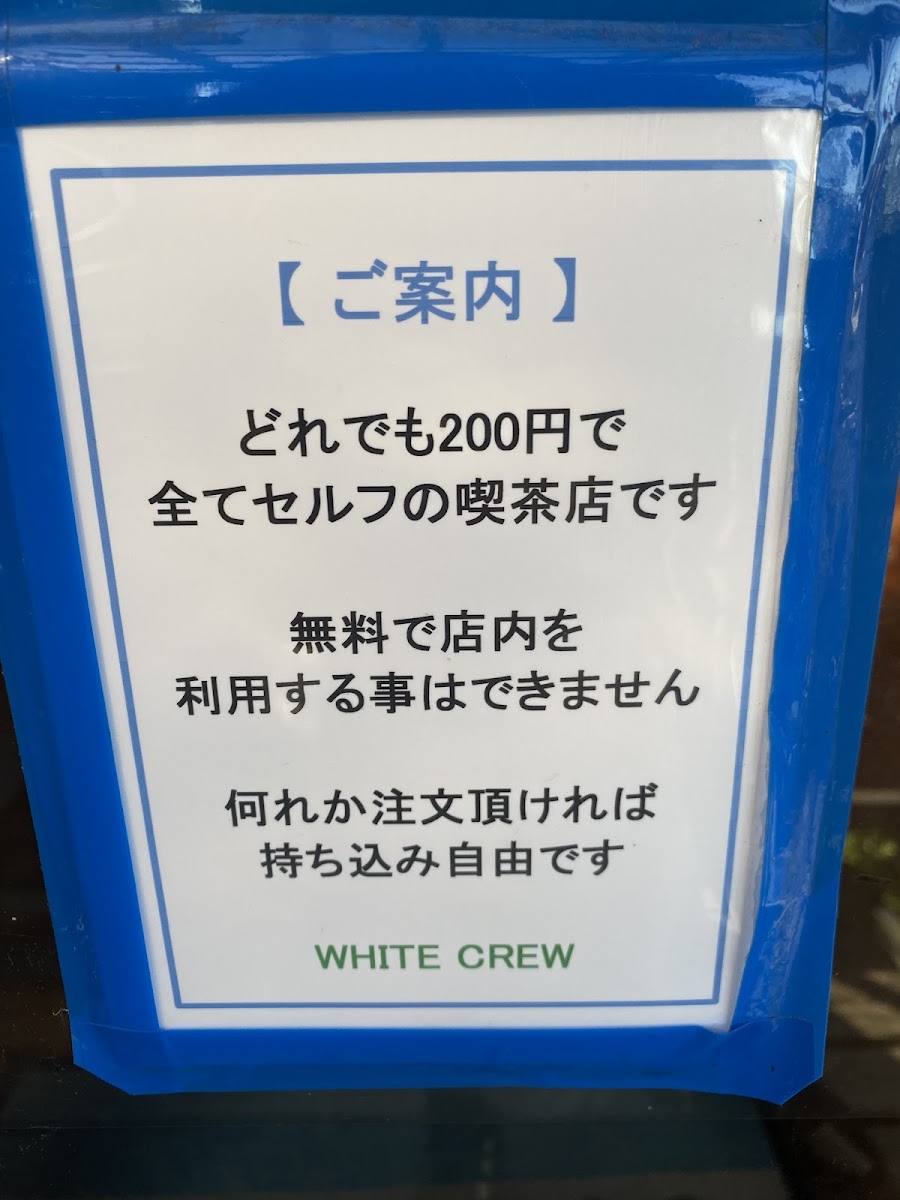 WHITE Crew - 1