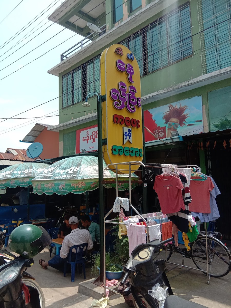nay hlaing cafe