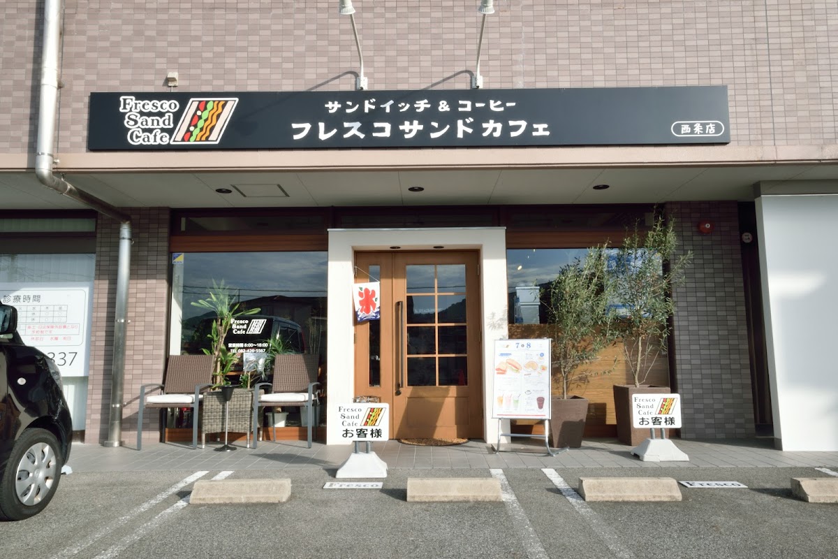 Furesukosandokafe Saijoten