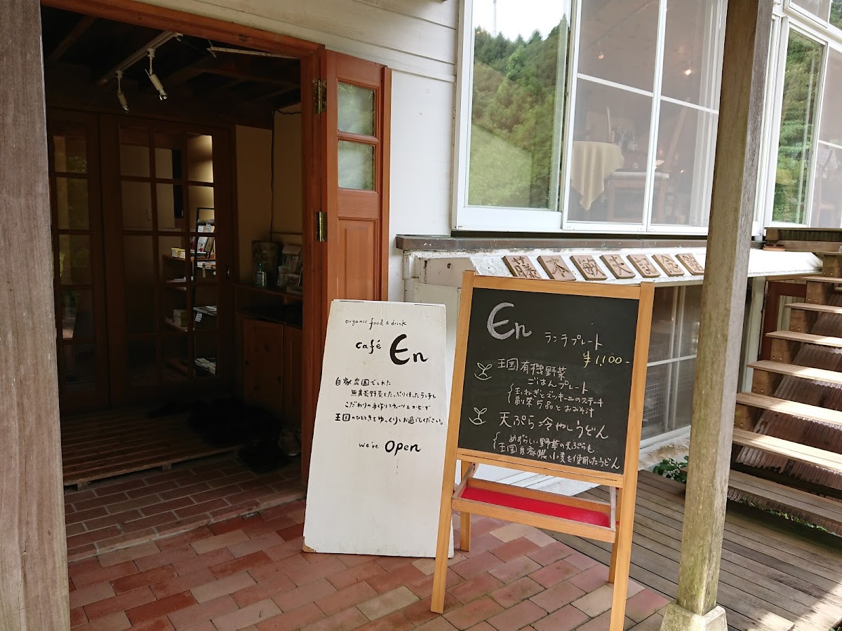 cafe En