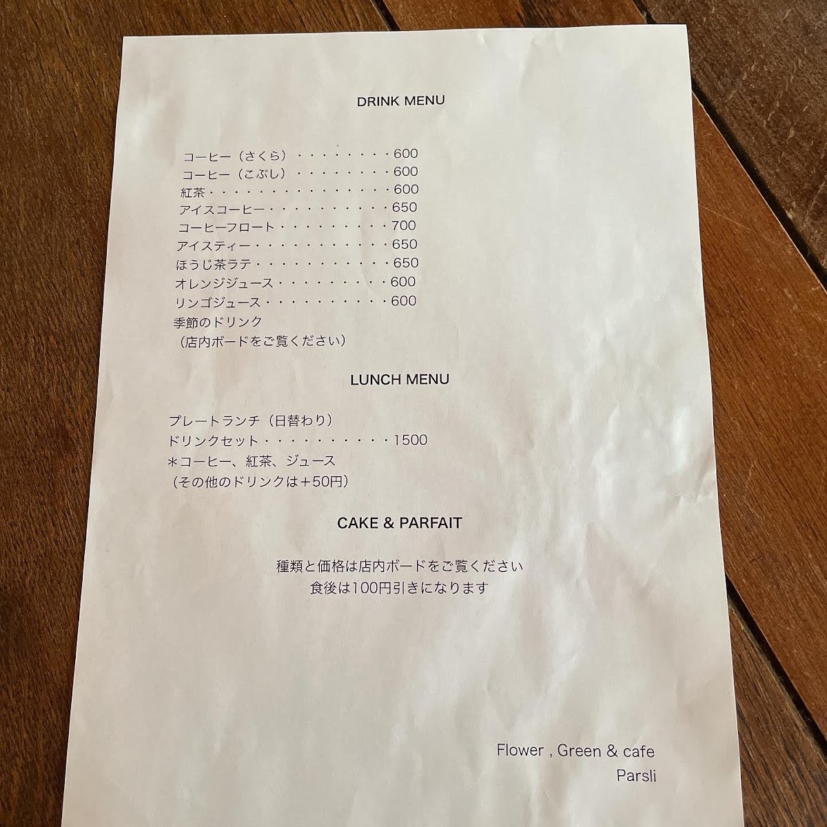 Flower Green & Cafe Parsli - 3
