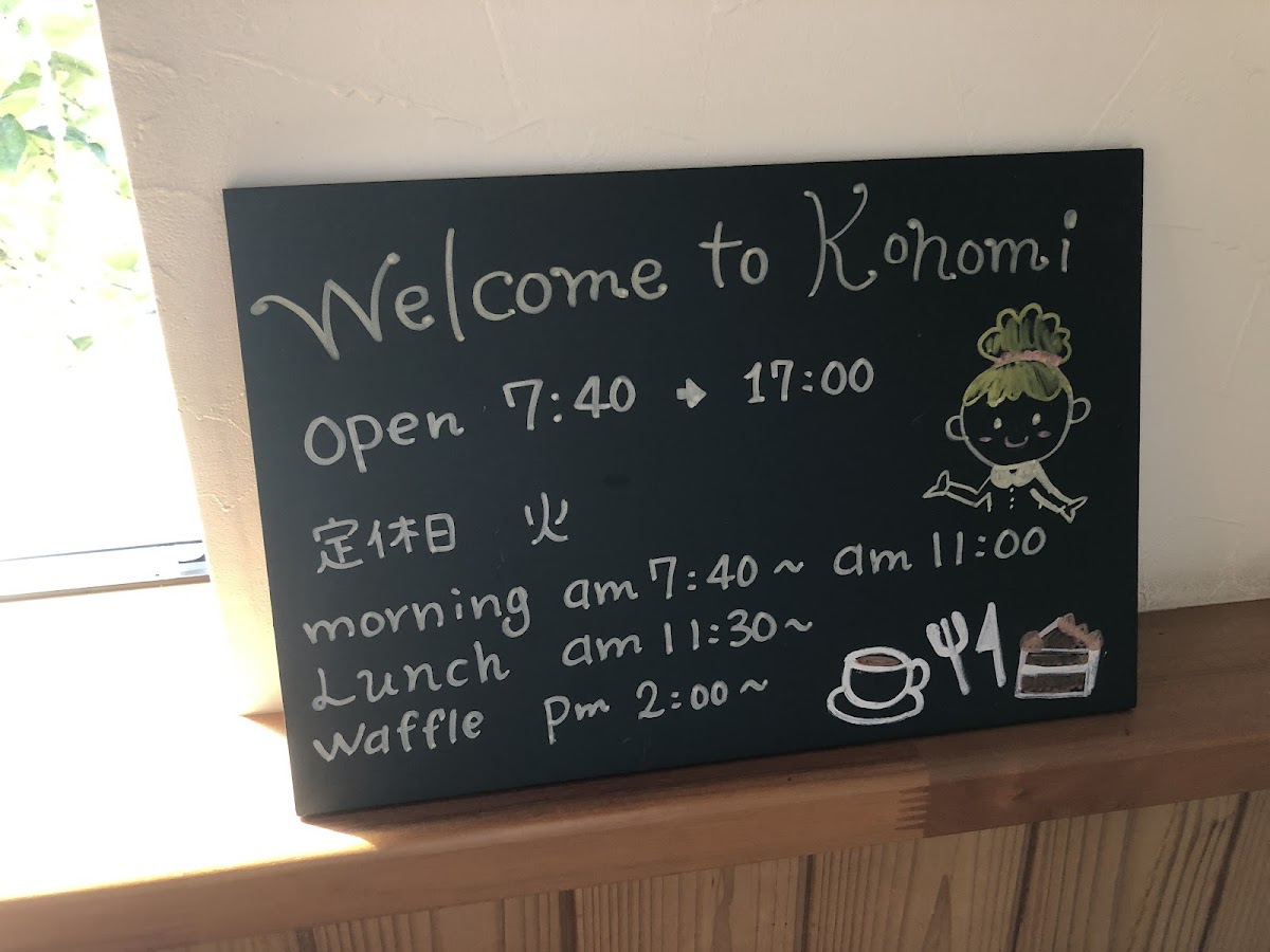 cafe Konomi - 3