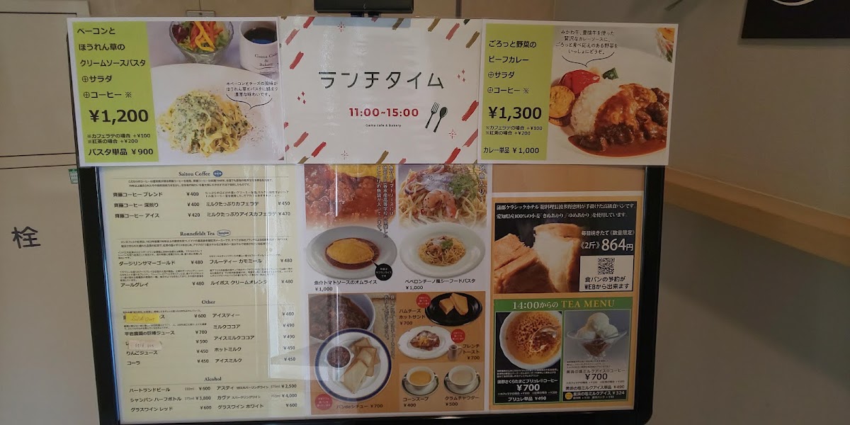 ガマ カフェ&ベーカリー《Gama Cafe&Bakery》 - 10