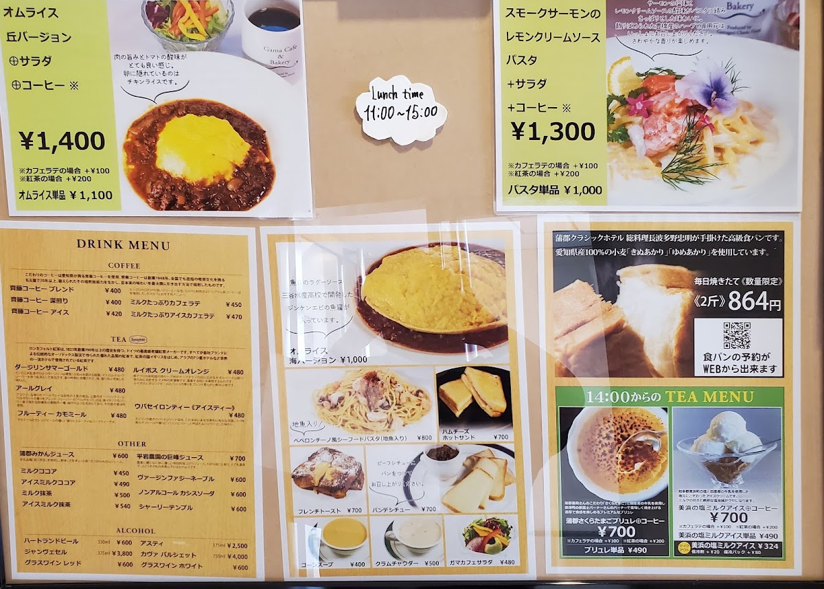 ガマ カフェ&ベーカリー《Gama Cafe&Bakery》 - 7