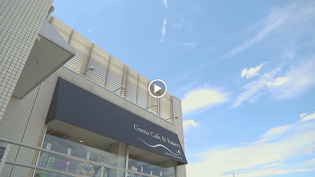 ガマ カフェ&ベーカリー《Gama Cafe&Bakery》 - 2