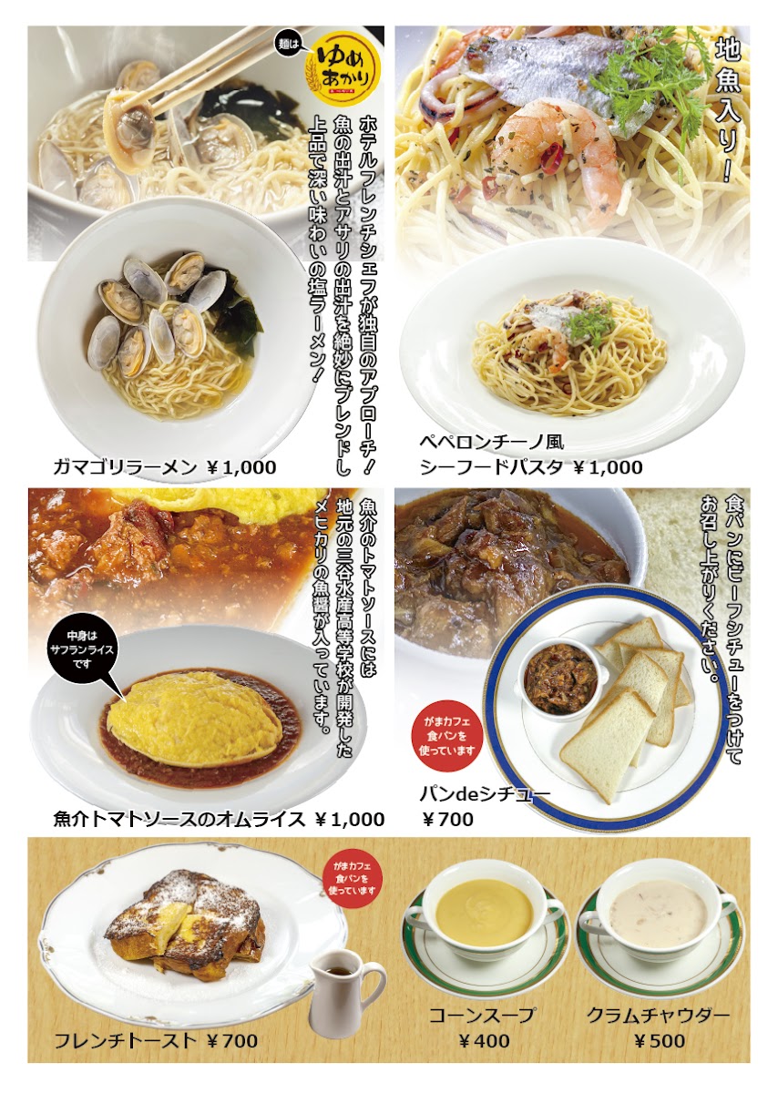 ガマ カフェ&ベーカリー《Gama Cafe&Bakery》 - 4