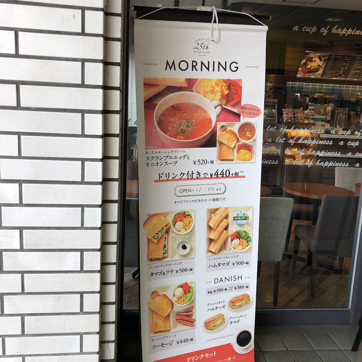 Cafe de Crie - Sengendai Station - 2