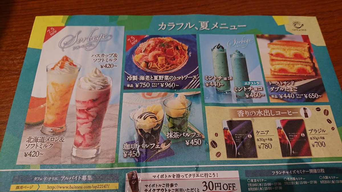 Cafe de Crie - Sengendai Station - 3