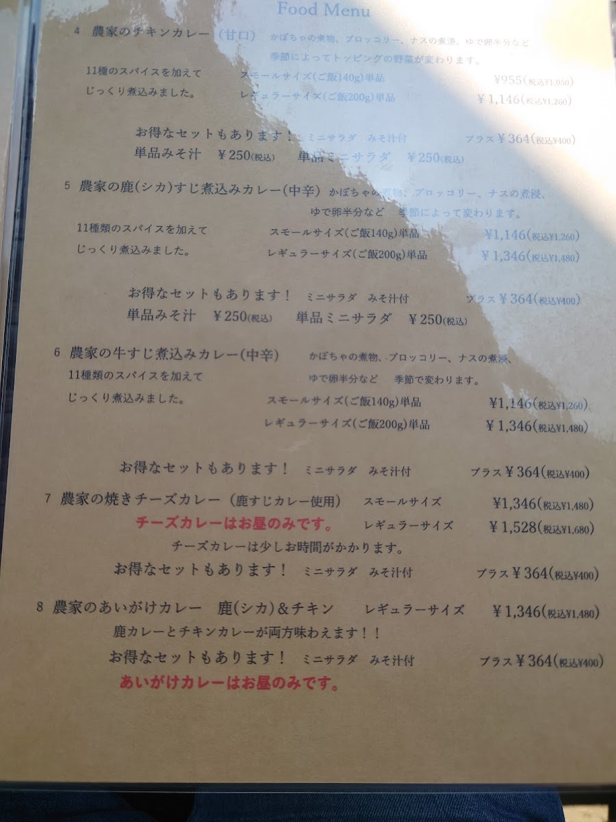 Amano-Ya at Yamanaka-Ko #3 - 1