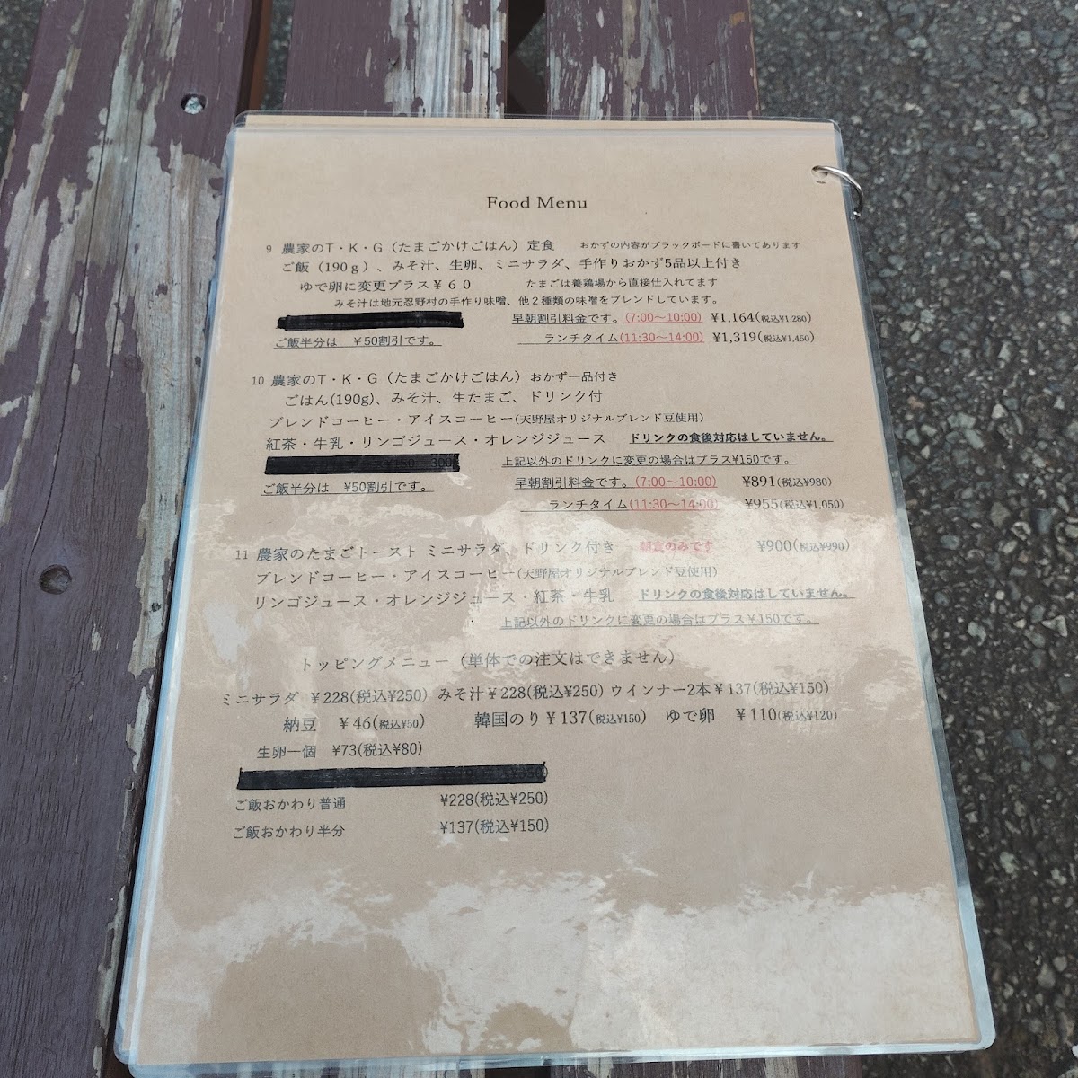 Amano-Ya at Yamanaka-Ko #3 - 3