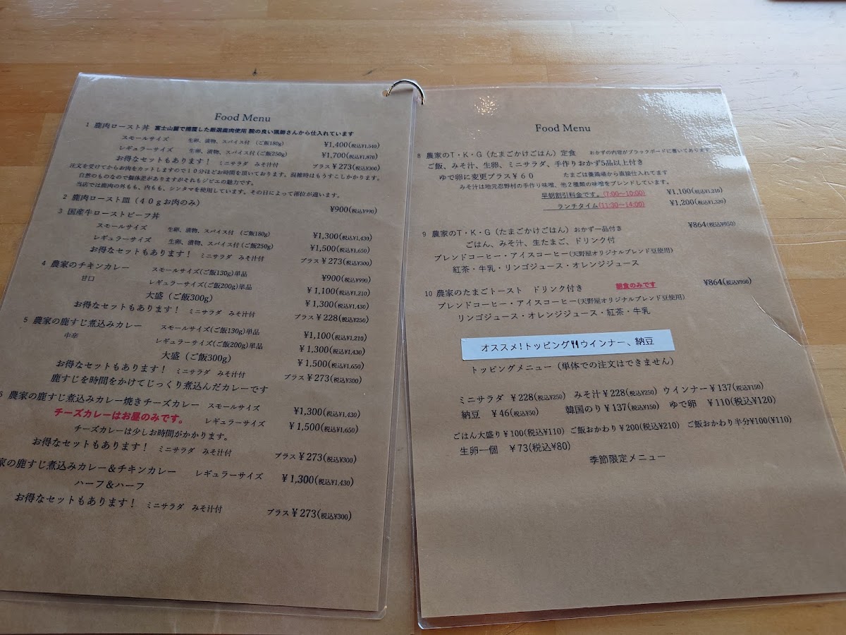 Amano-Ya at Yamanaka-Ko #3 - 5