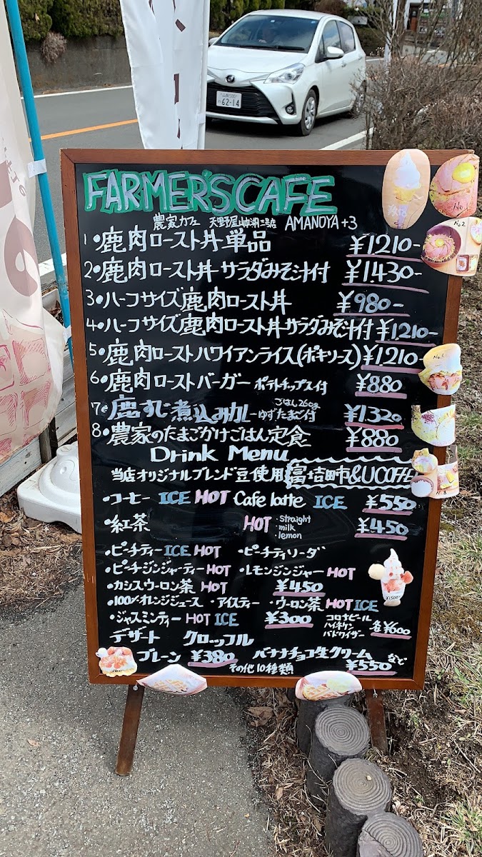 Amano-Ya at Yamanaka-Ko #3 - 6