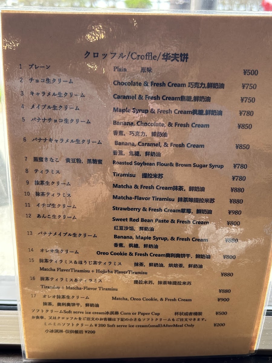 Amano-Ya at Yamanaka-Ko #3 - 9