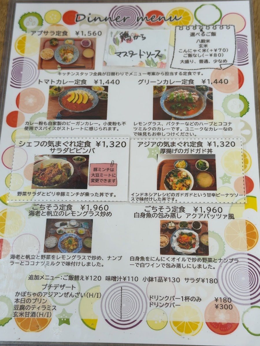 Yasaitotsubutsubu Apusarakafe Itamiten - 1