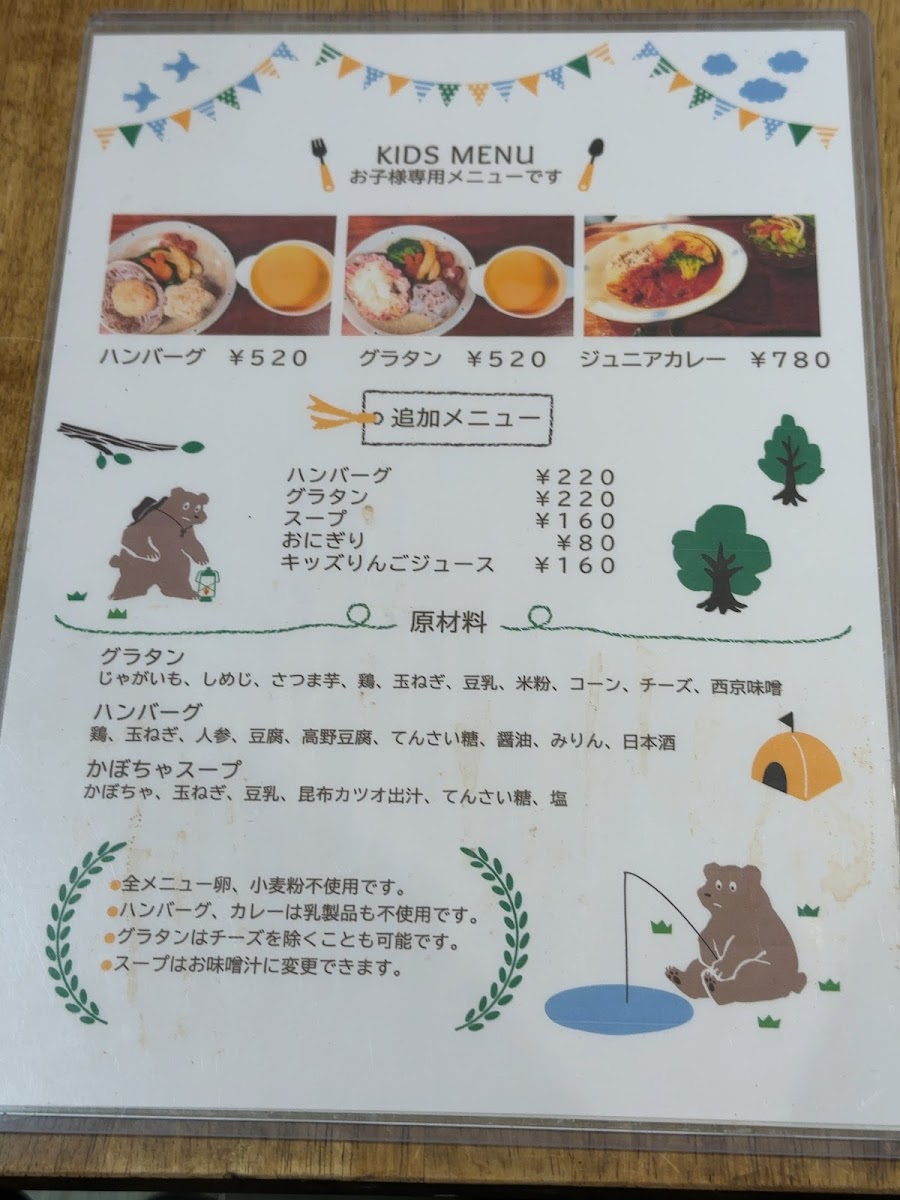 Yasaitotsubutsubu Apusarakafe Itamiten - 3