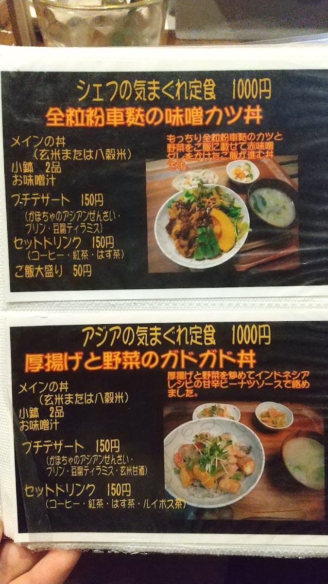 Yasaitotsubutsubu Apusarakafe Itamiten - 4
