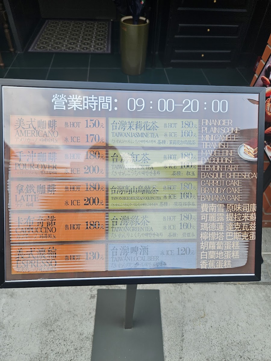 Taibei Wangshi Cafe - 1