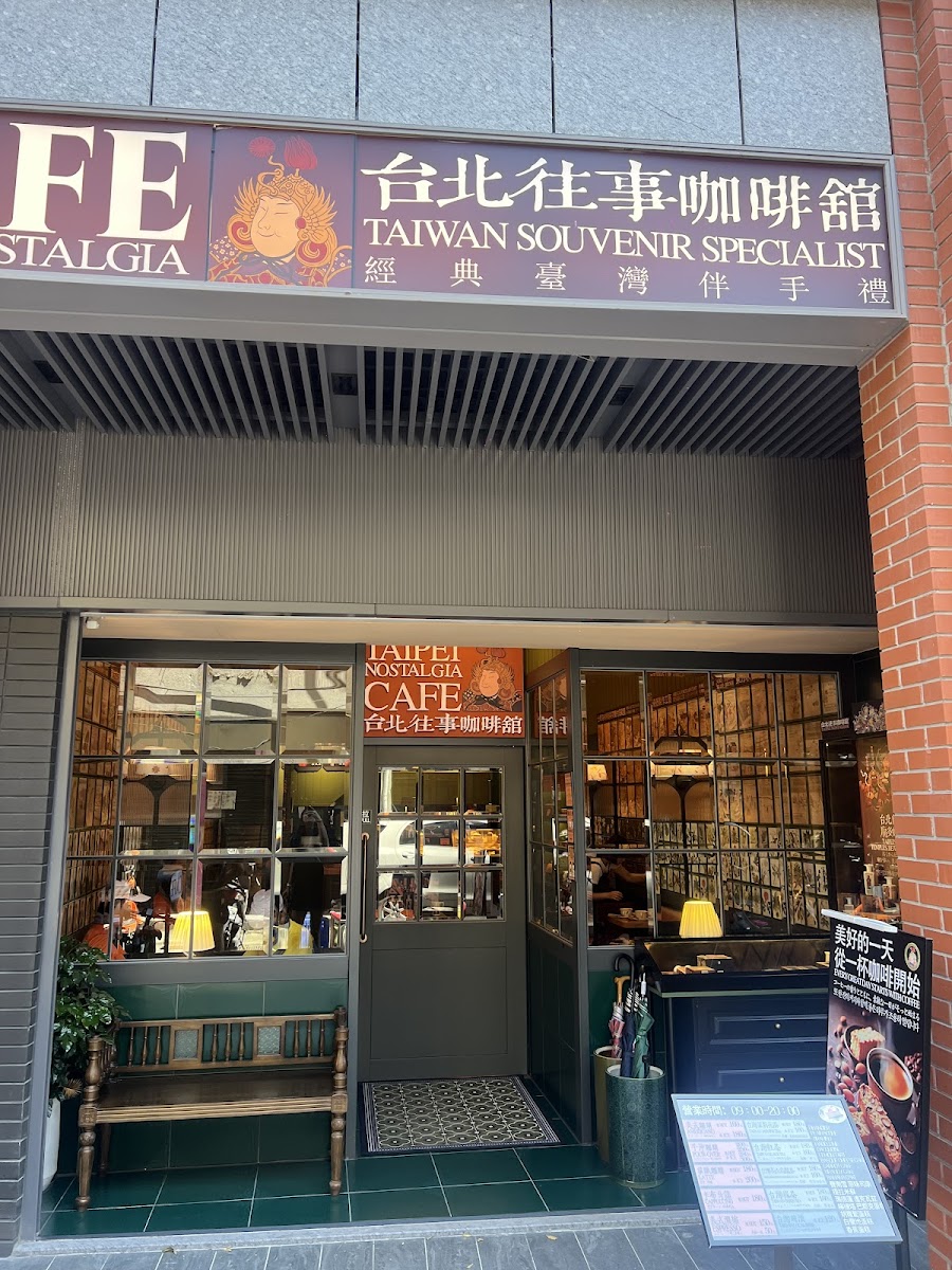 Taibei Wangshi Cafe - 5