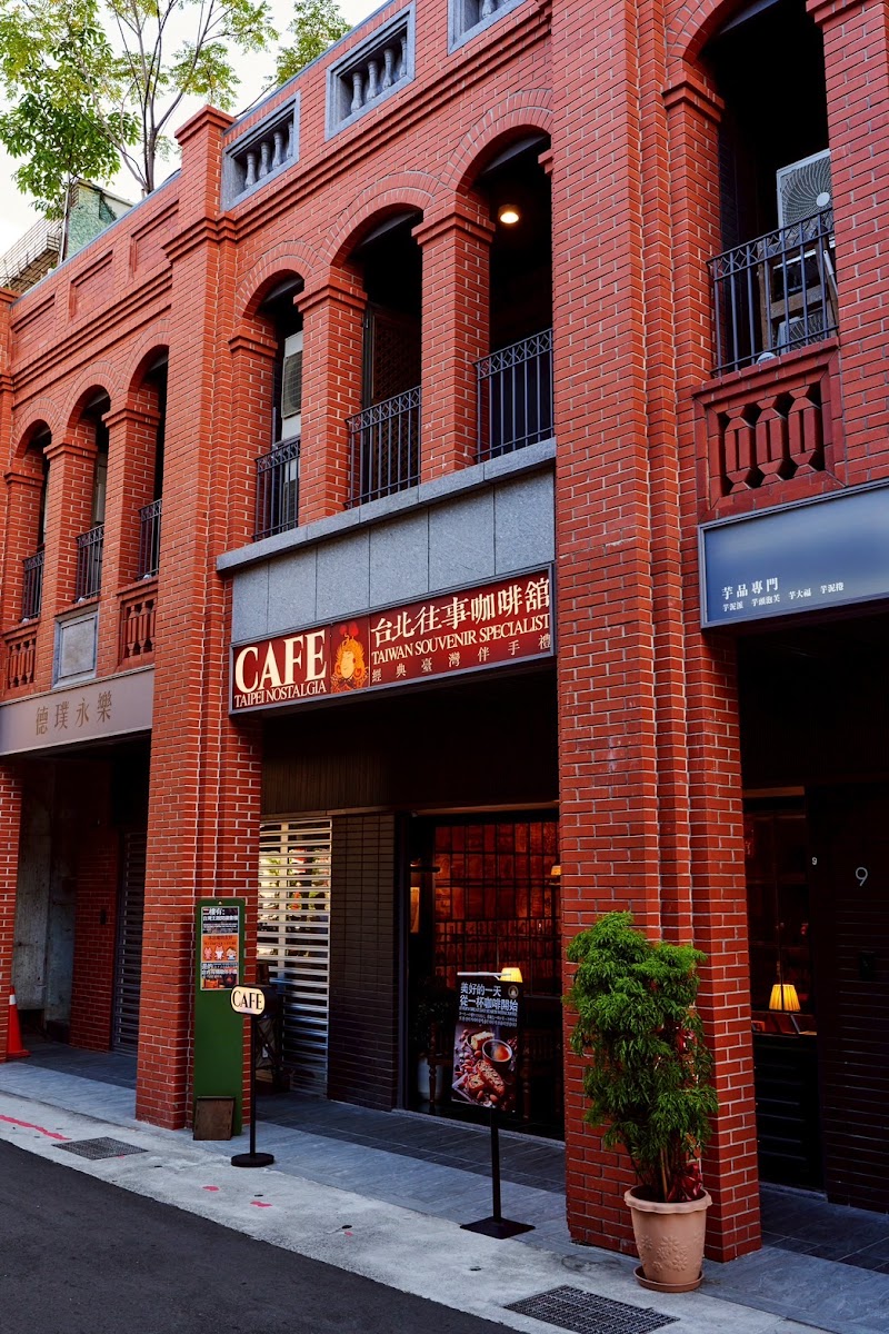 Taibei Wangshi Cafe - 9