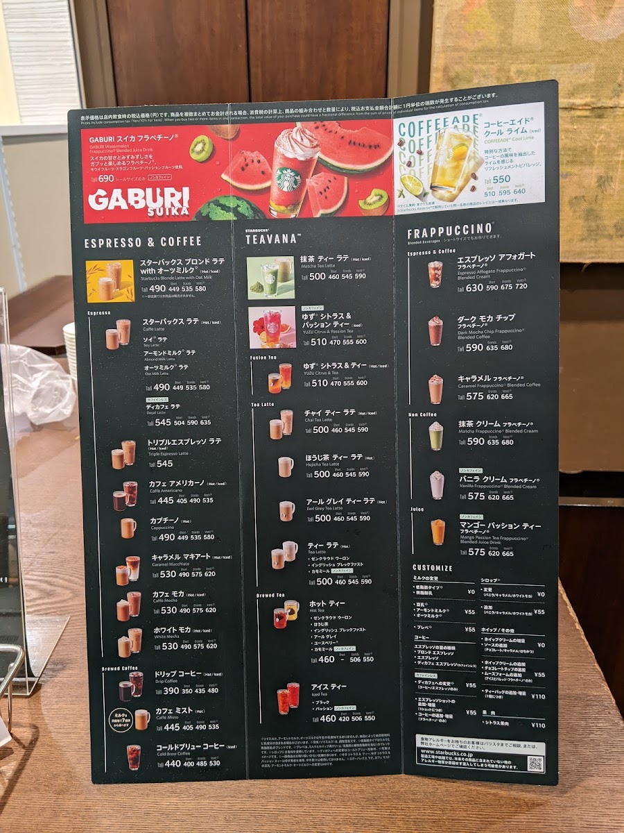 Starbucks Coffee - nonowa Musashi-Koganei - 1